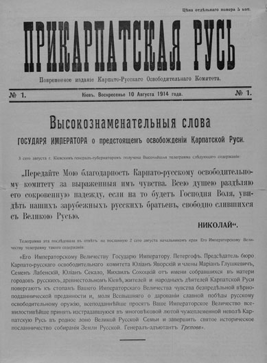 Image - Prikarpatskaia Rus (1914).